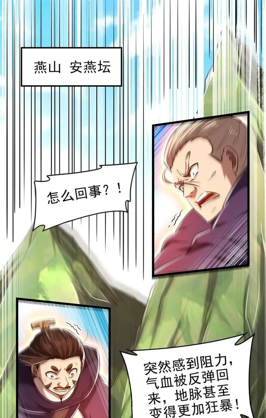 242 以肉为盾 第2页
