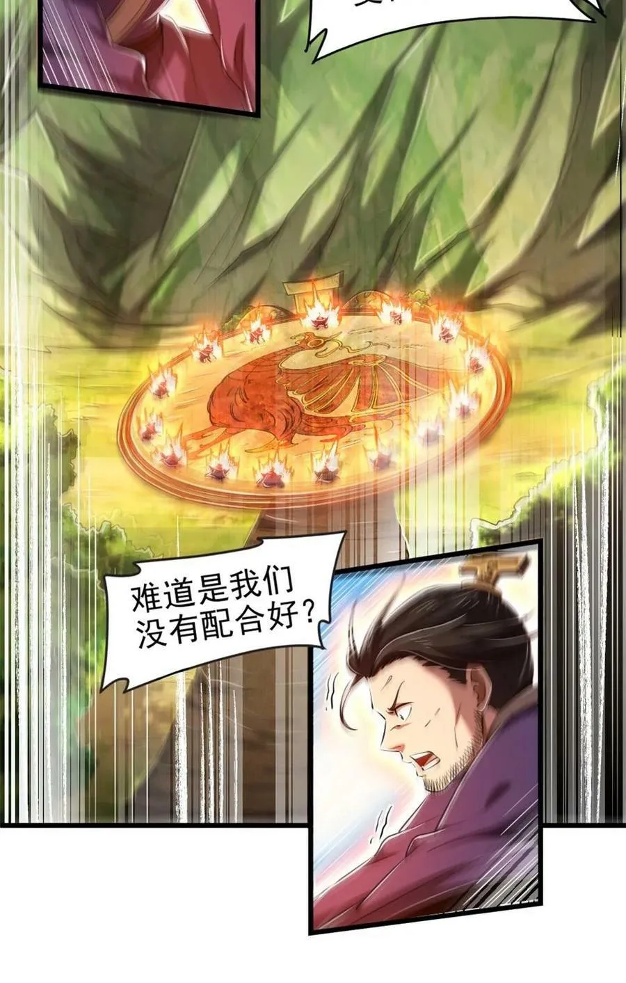 242 以肉为盾 第3页