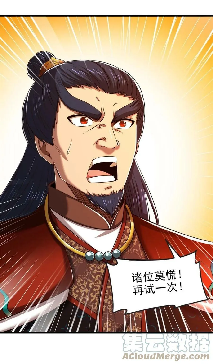242 以肉为盾 第4页