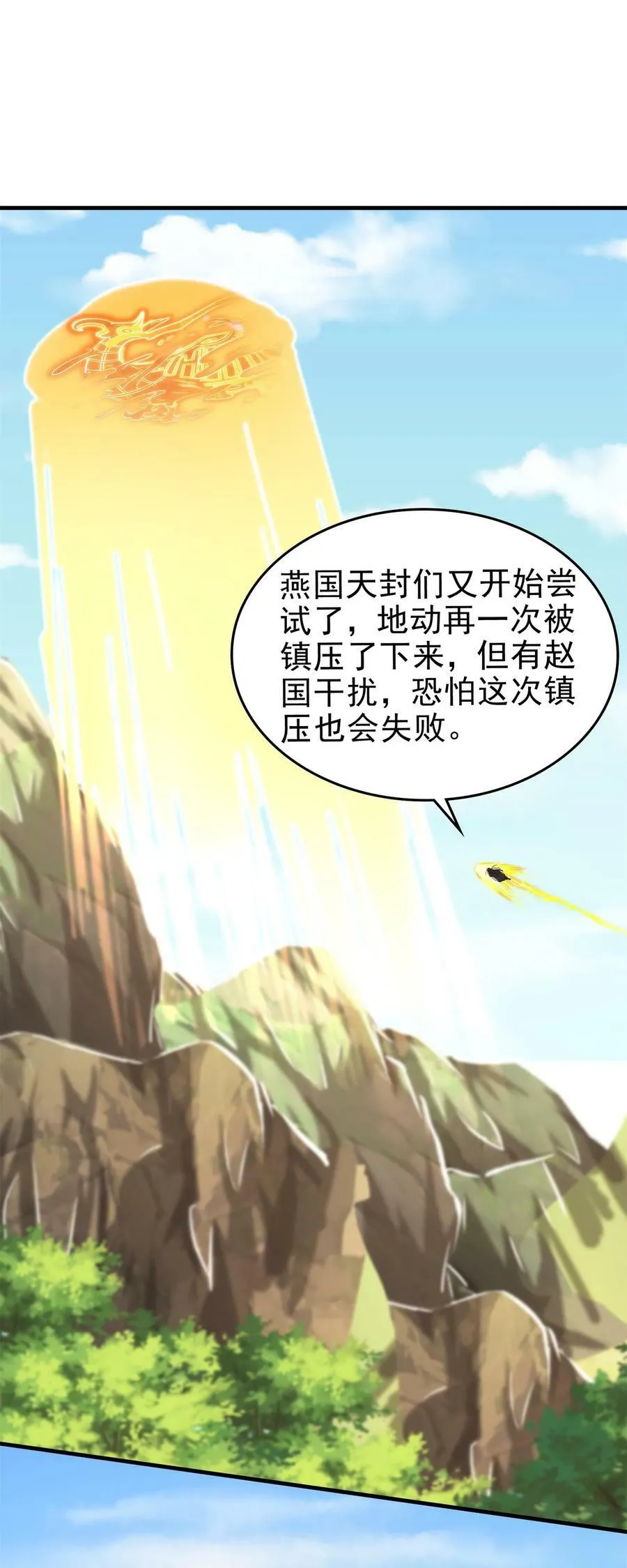 242 以肉为盾 第8页