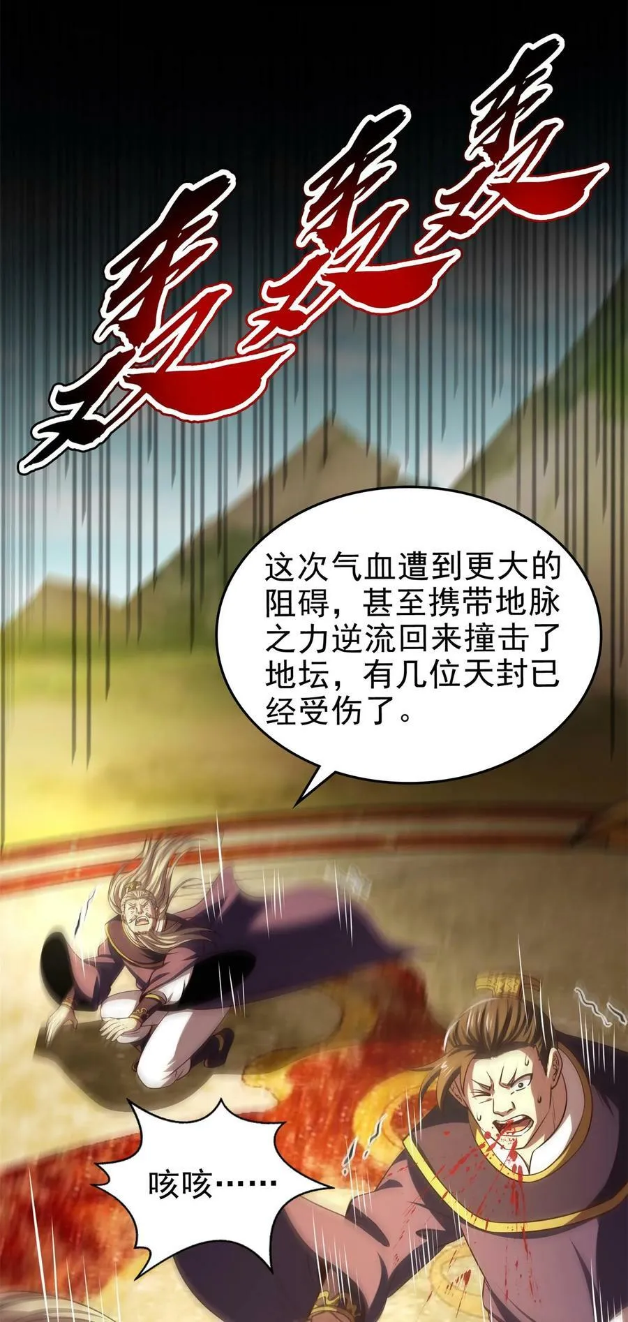 242 以肉为盾 第11页