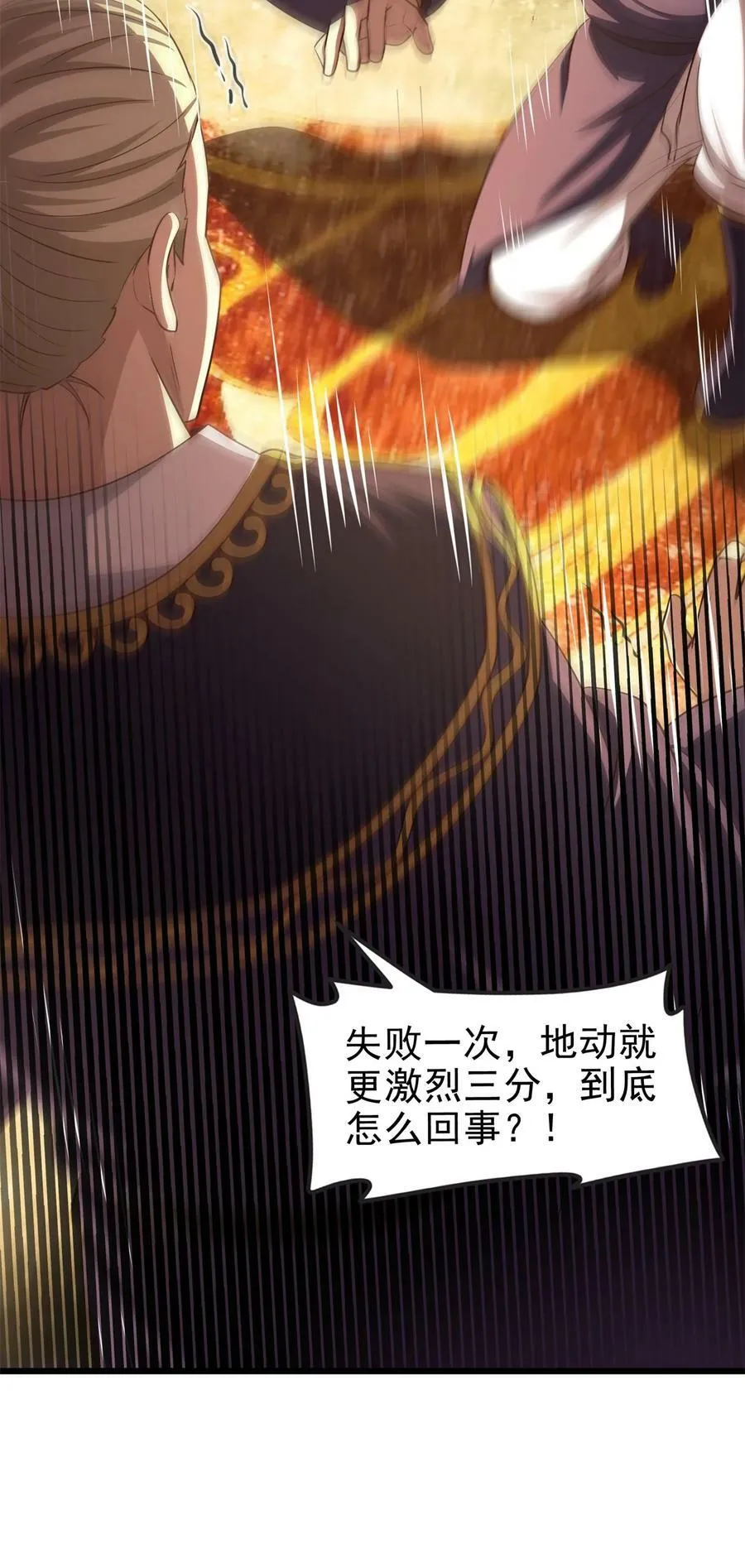 242 以肉为盾 第12页
