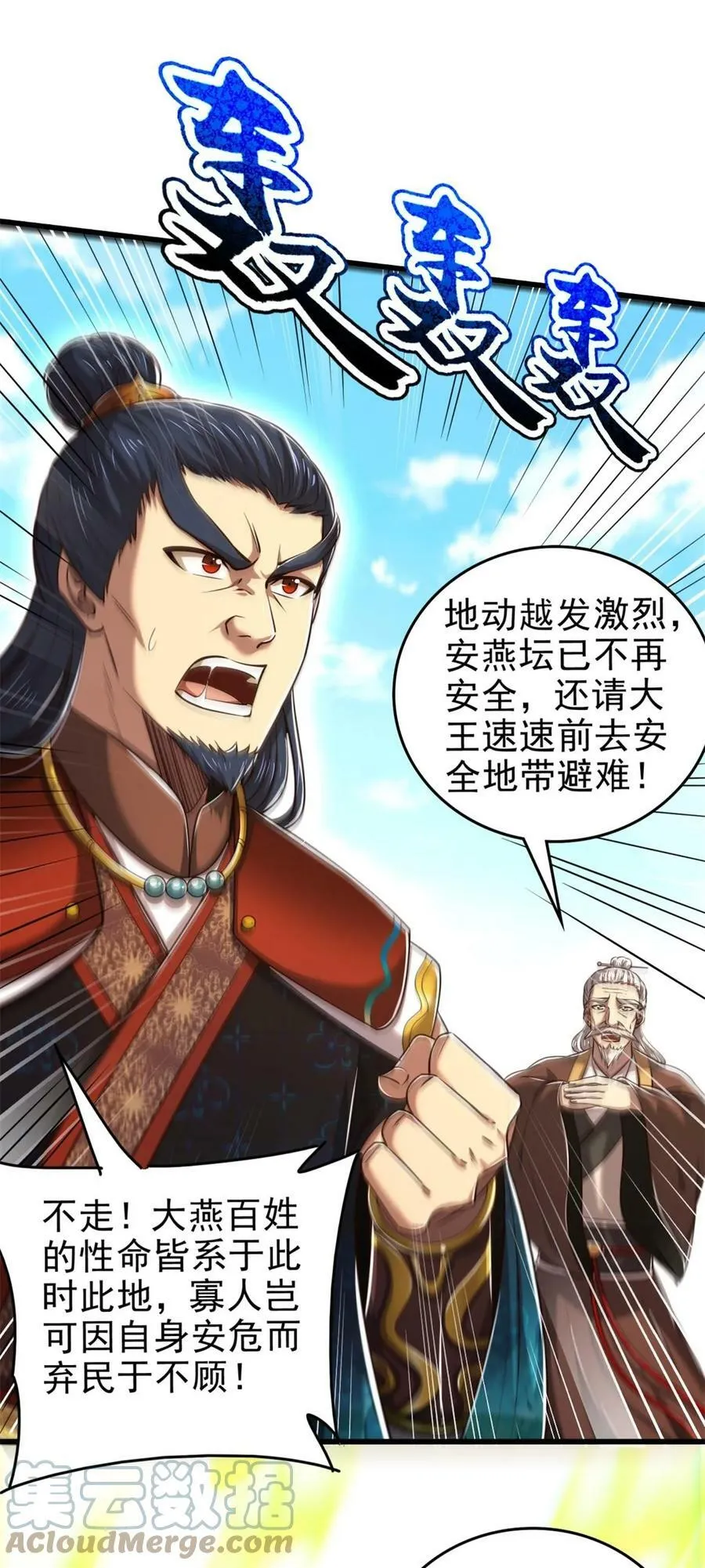 242 以肉为盾 第13页