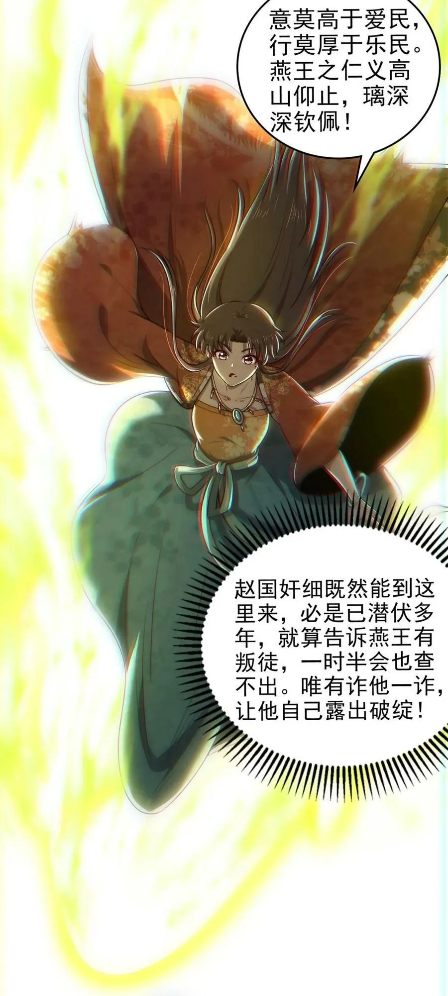 242 以肉为盾 第14页