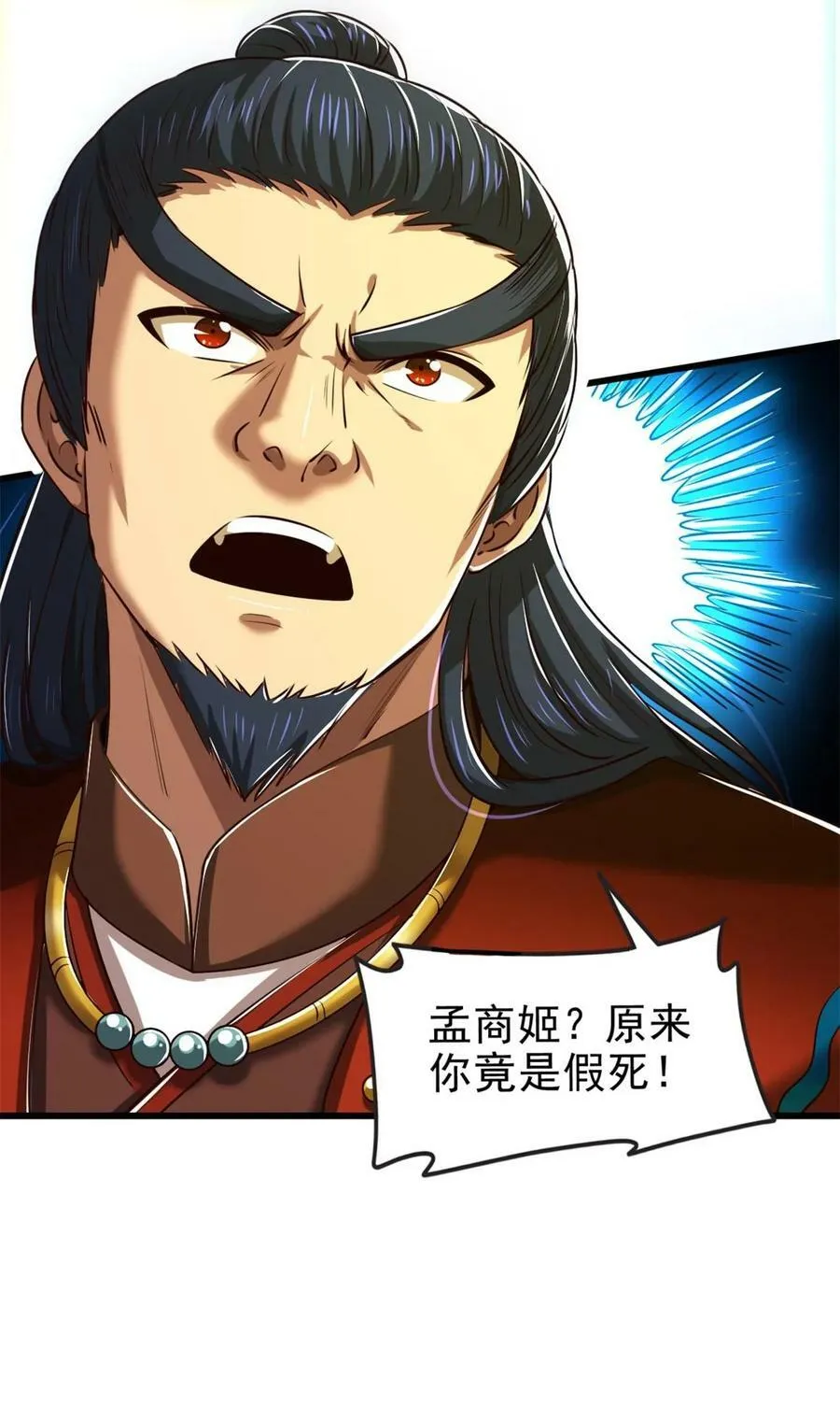 242 以肉为盾 第15页