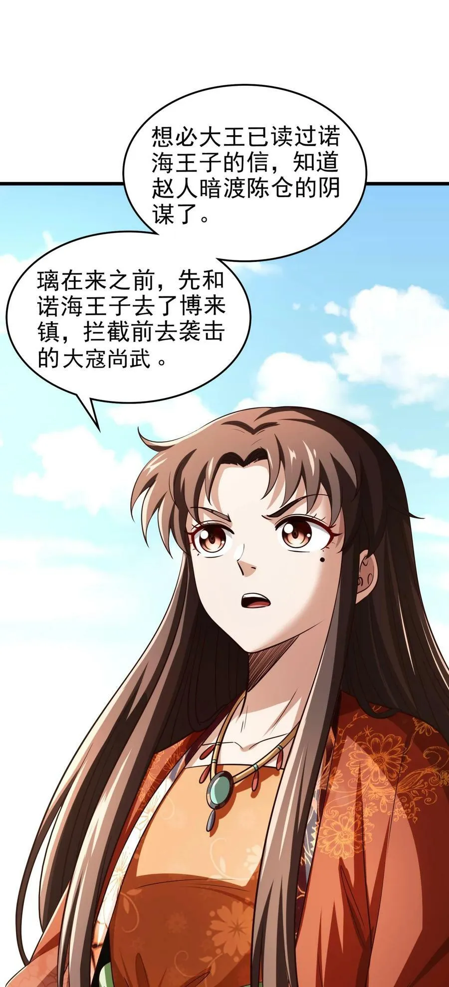 242 以肉为盾 第17页