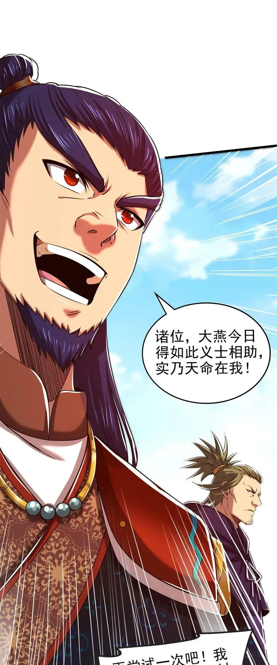 242 以肉为盾 第21页