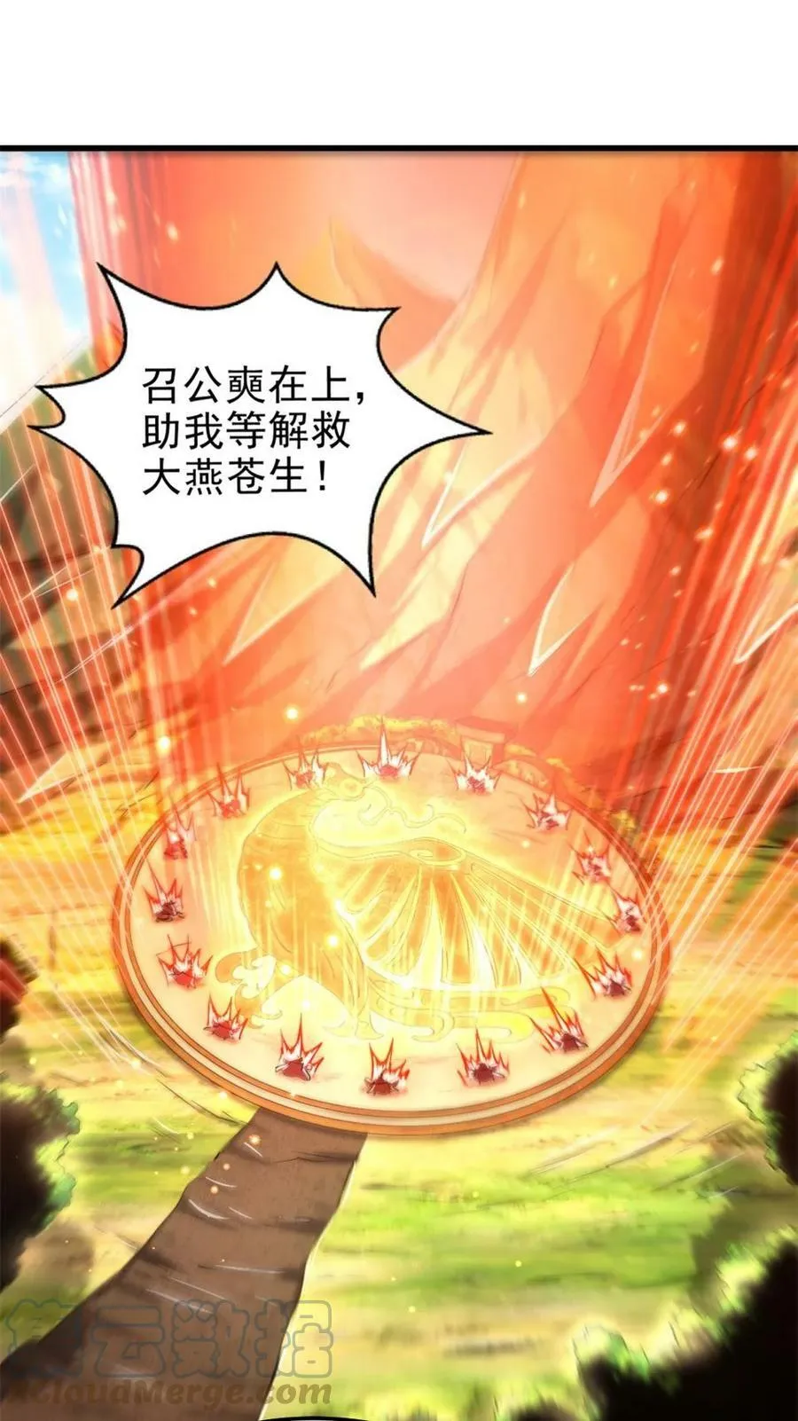 242 以肉为盾 第25页