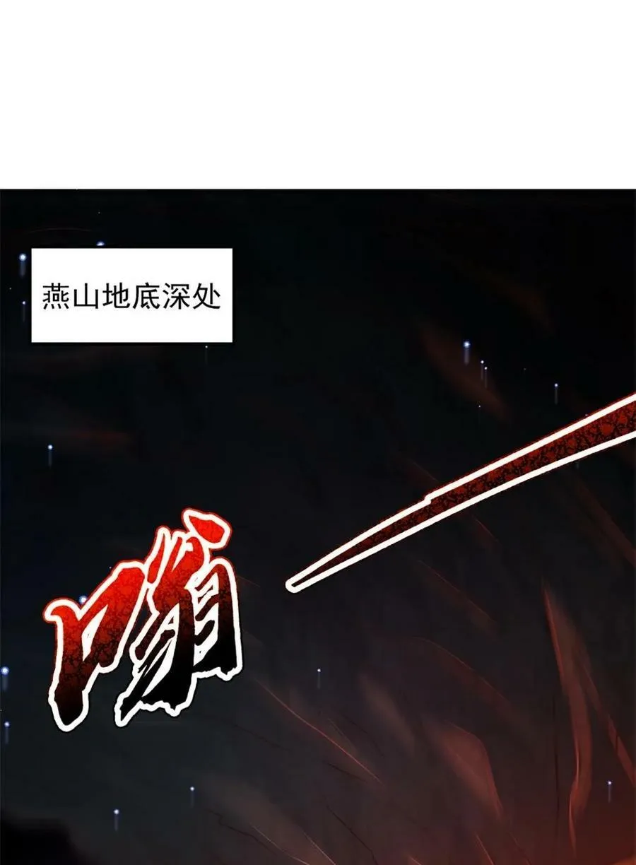 242 以肉为盾 第29页