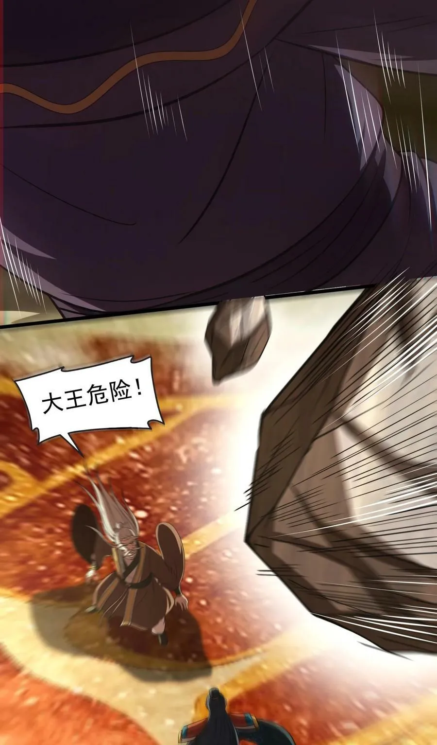 242 以肉为盾 第33页