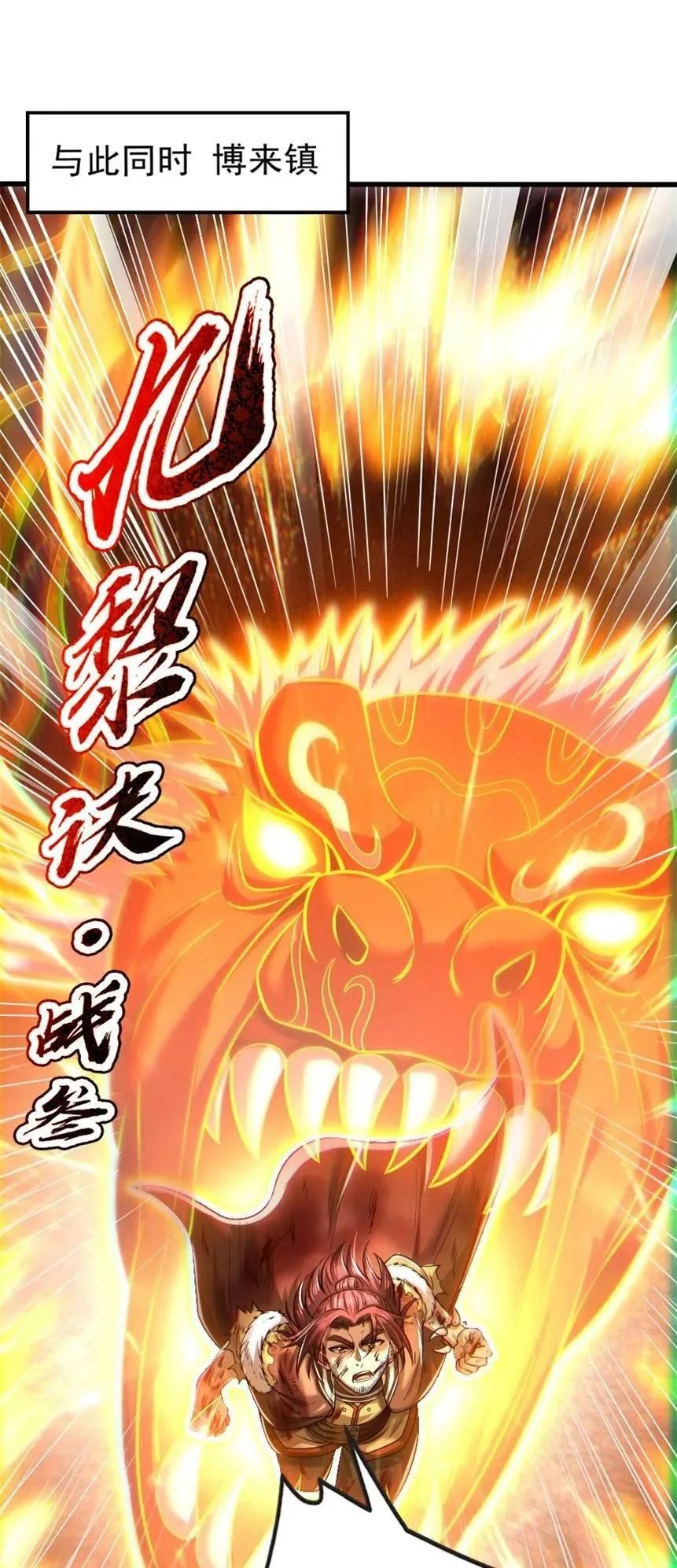 242 以肉为盾 第42页