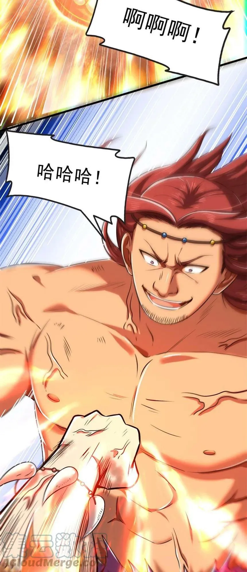 242 以肉为盾 第43页