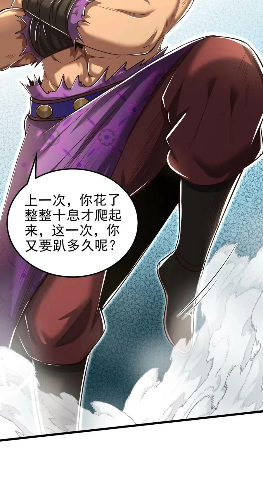 242 以肉为盾 第48页