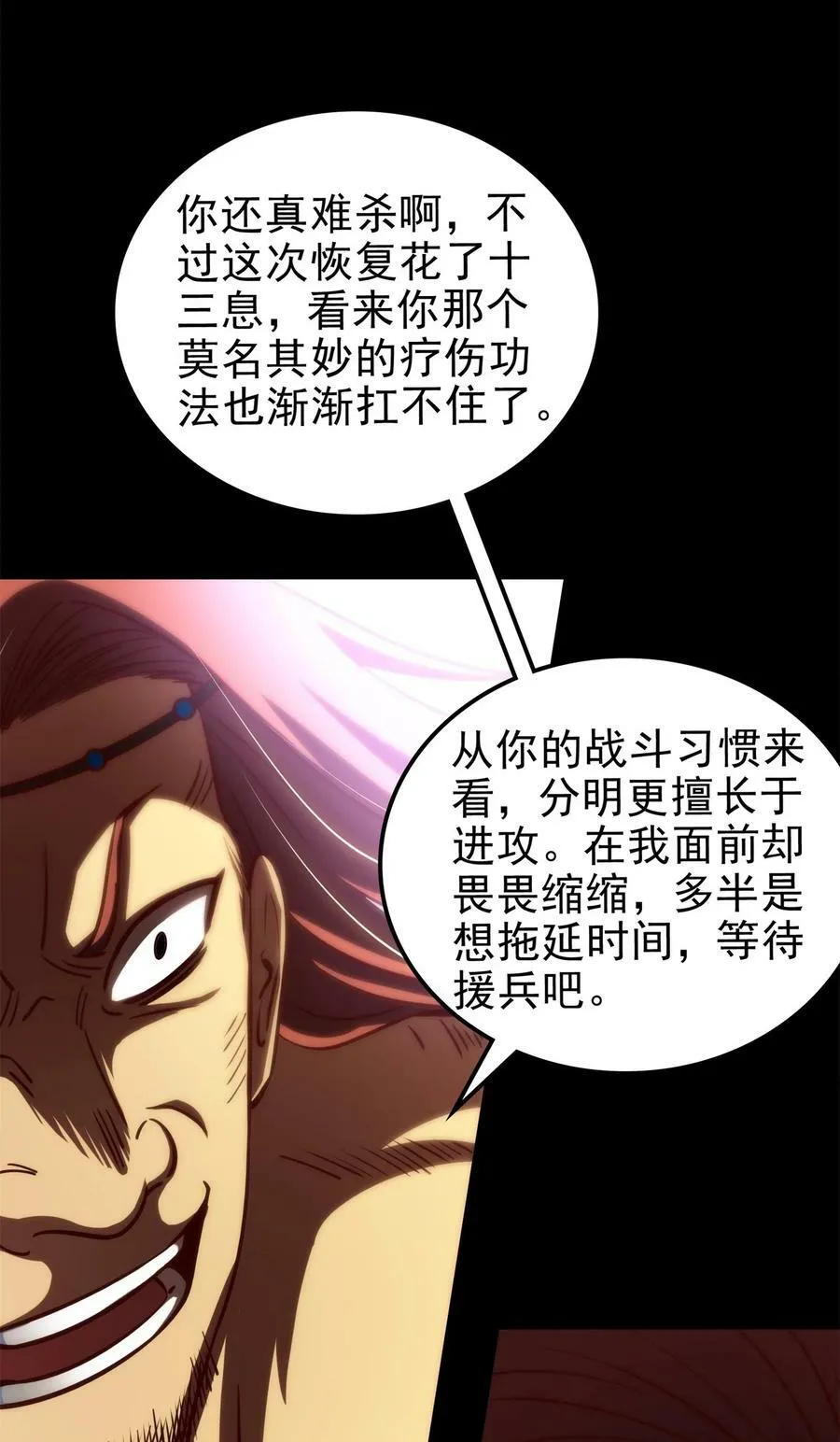 242 以肉为盾 第53页