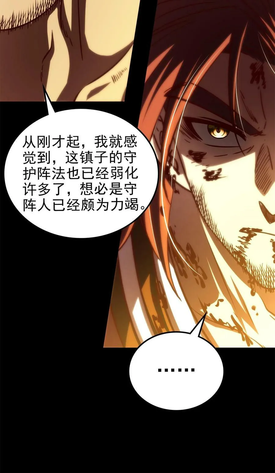 242 以肉为盾 第54页