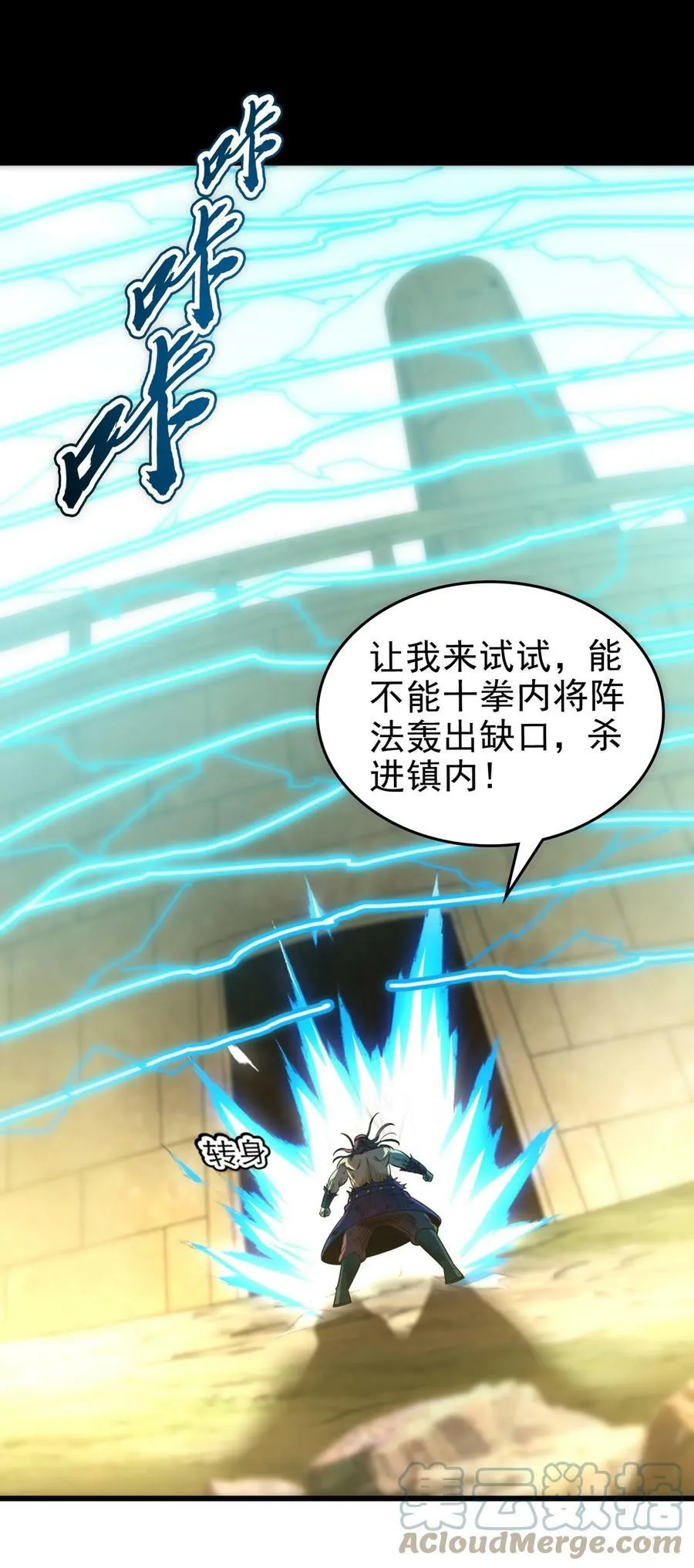 242 以肉为盾 第55页