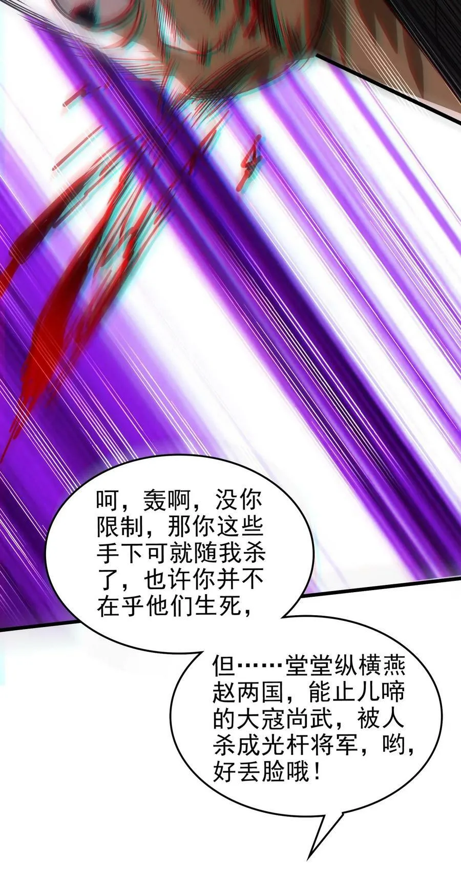242 以肉为盾 第59页