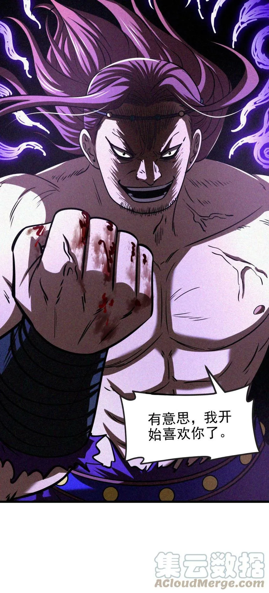242 以肉为盾 第61页