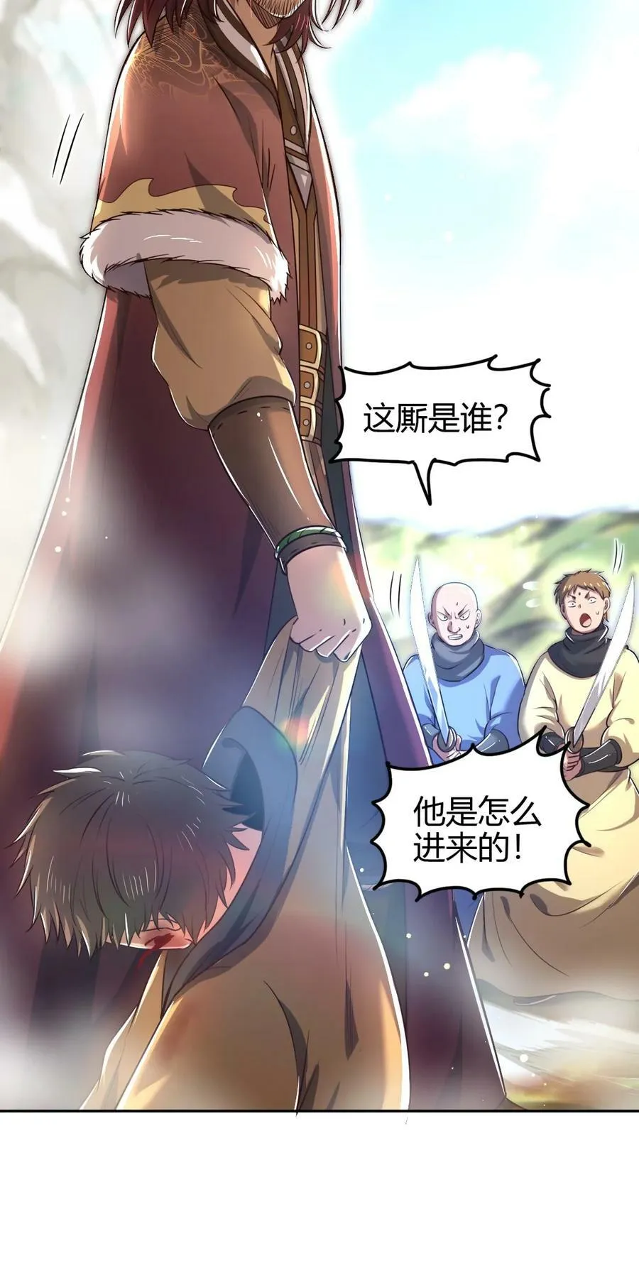 241 激变 第3页