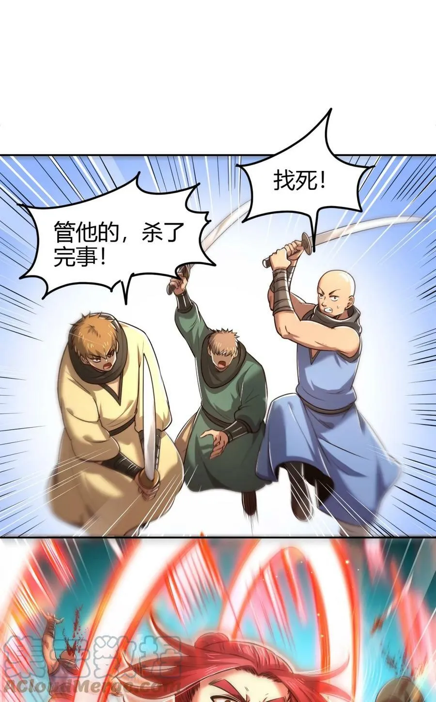 241 激变 第4页