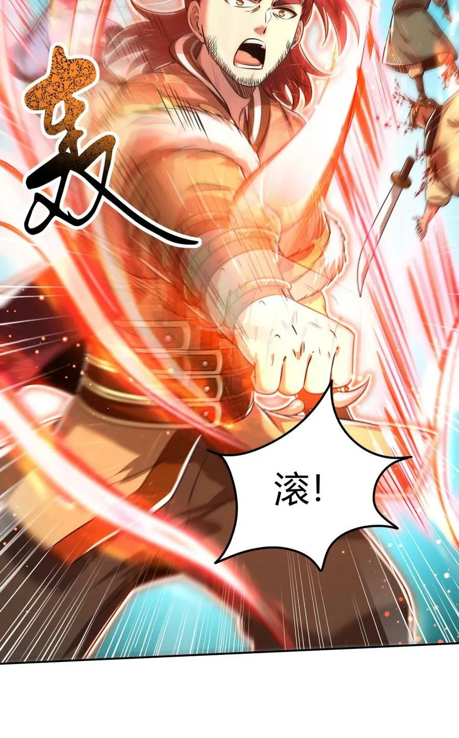 241 激变 第5页
