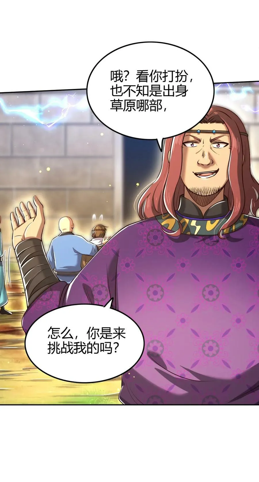 241 激变 第6页