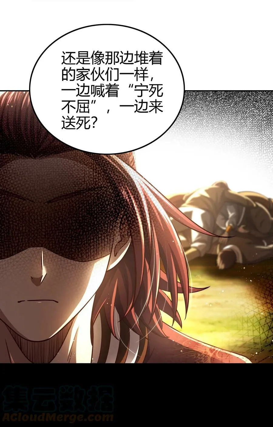 241 激变 第7页