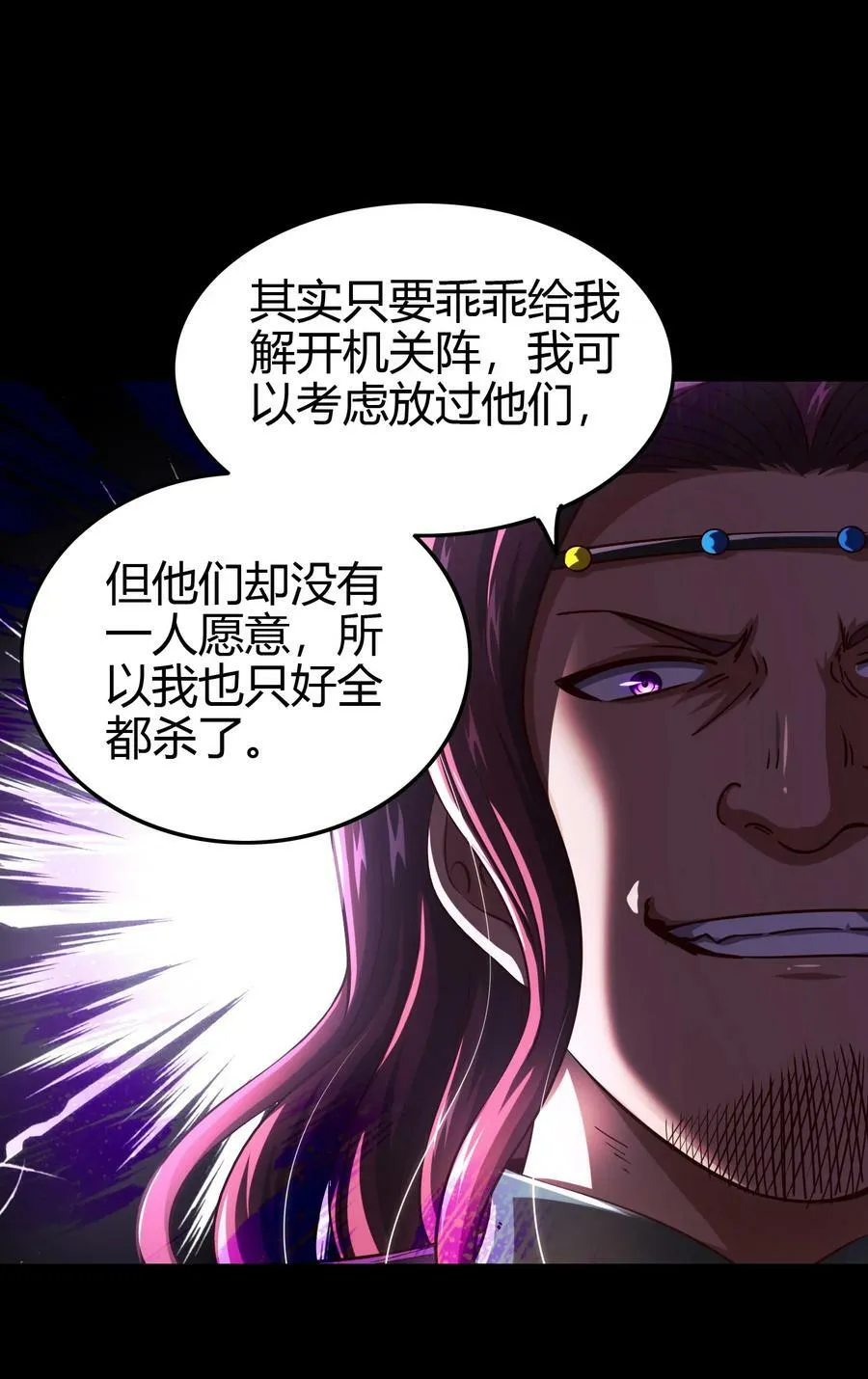 241 激变 第8页