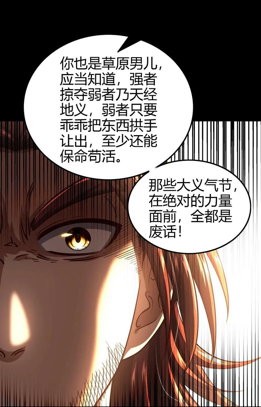 241 激变 第9页