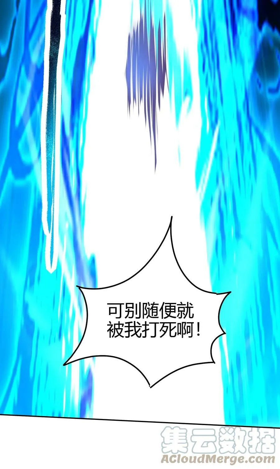 241 激变 第16页