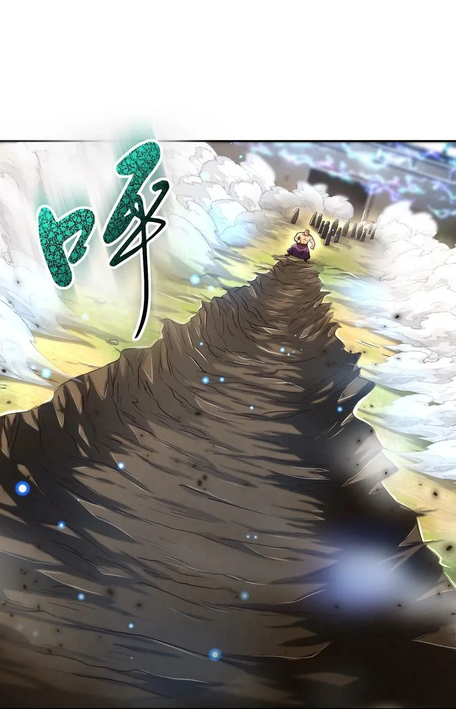 241 激变 第17页