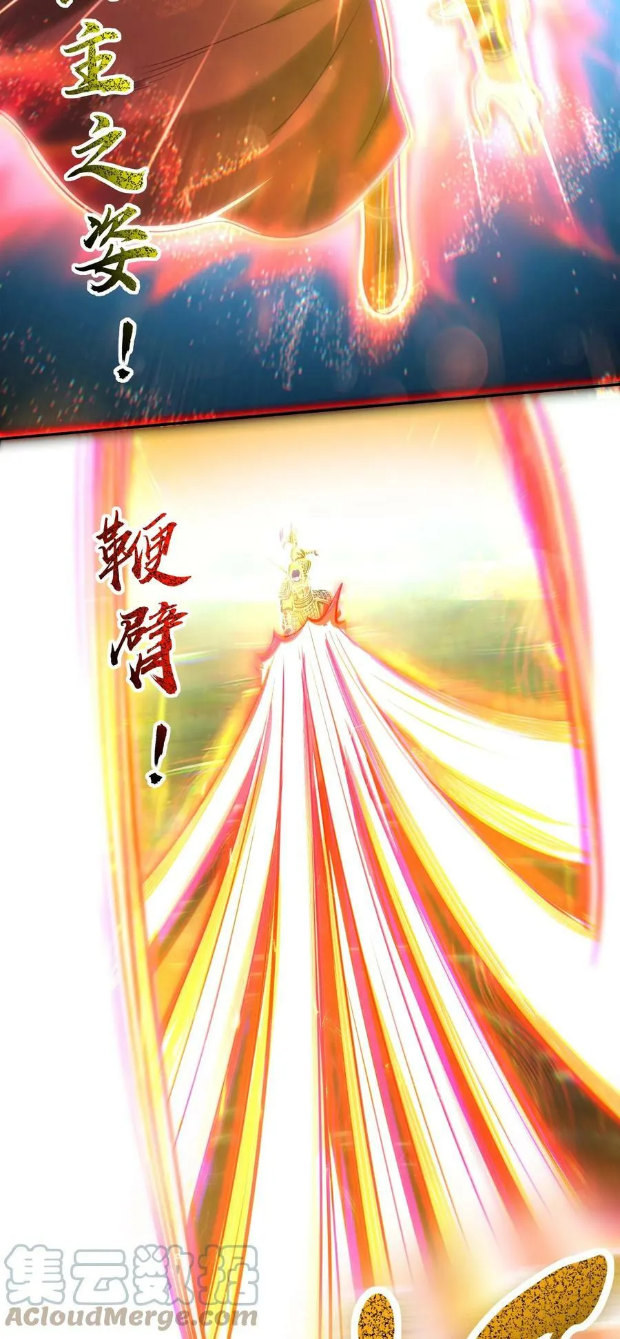 241 激变 第19页