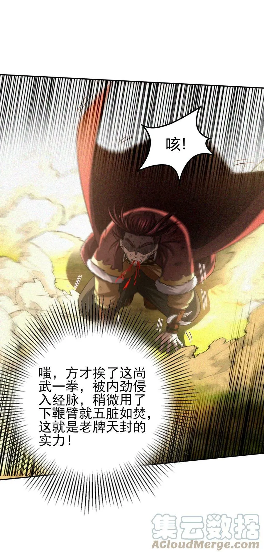 241 激变 第22页
