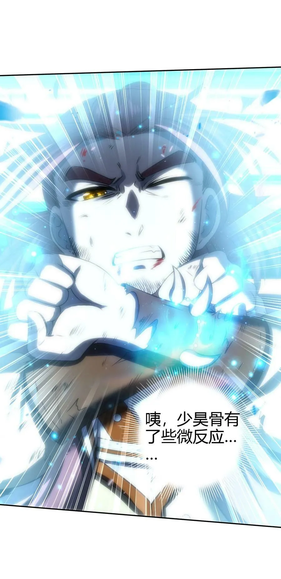 241 激变 第26页