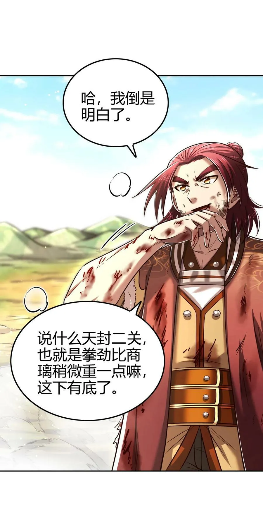 241 激变 第35页