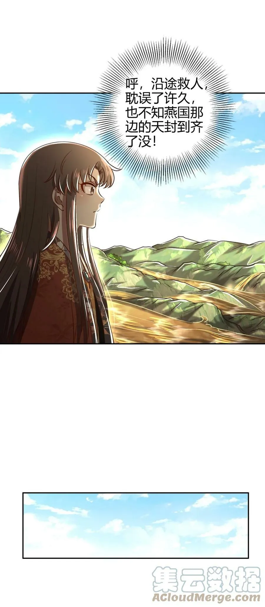 241 激变 第43页