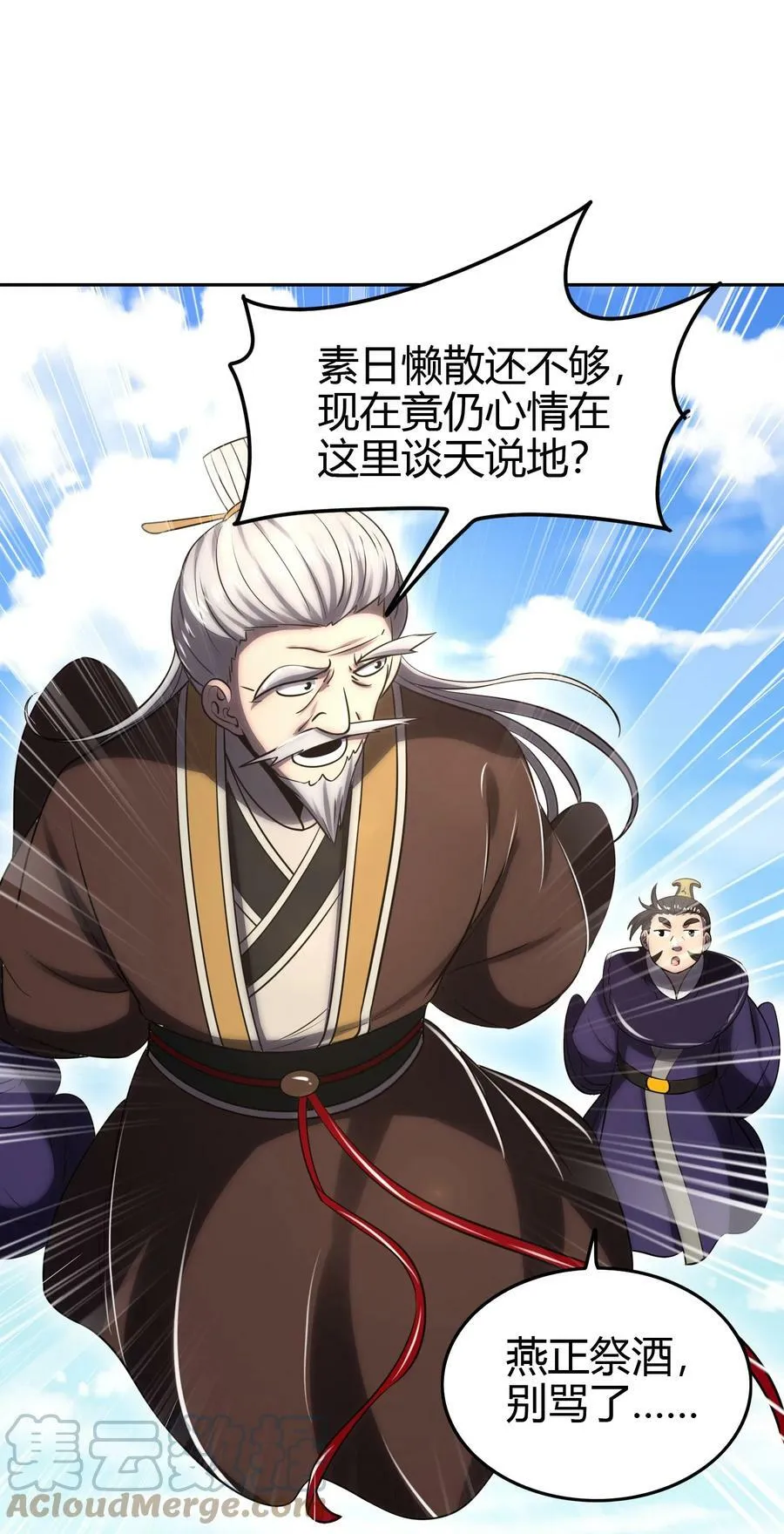 241 激变 第46页