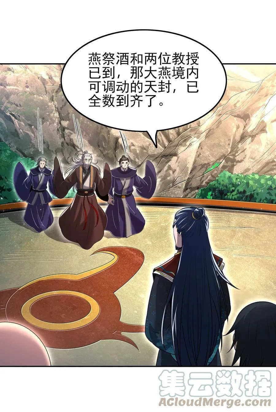 241 激变 第49页