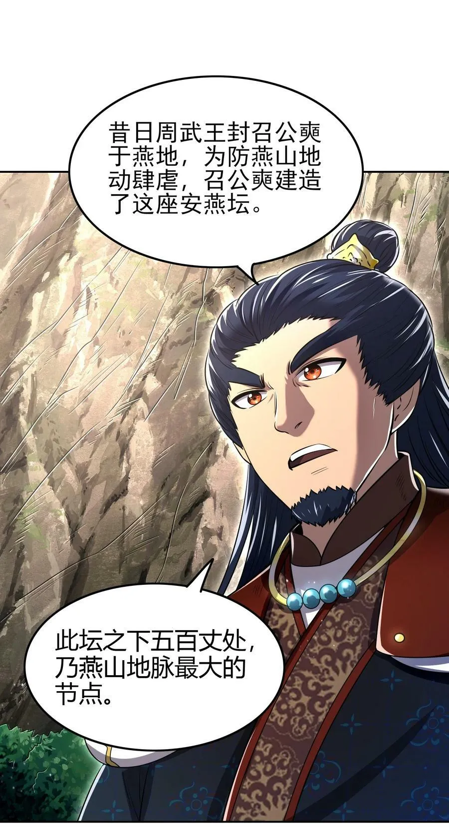241 激变 第50页