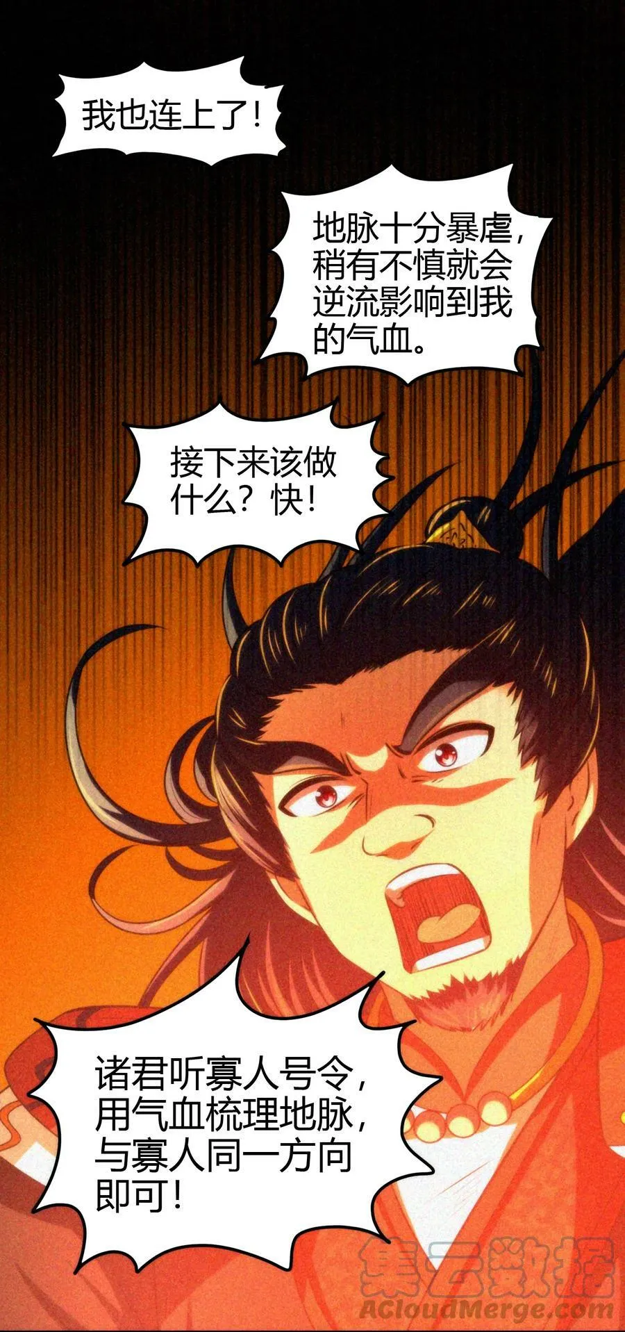 241 激变 第55页
