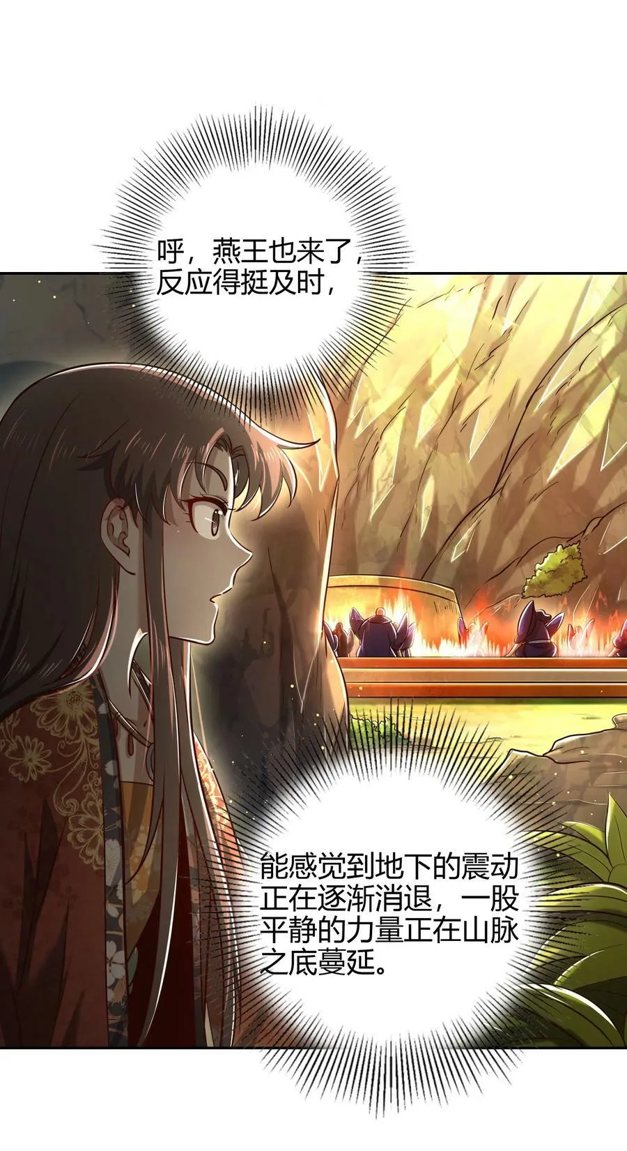 241 激变 第60页
