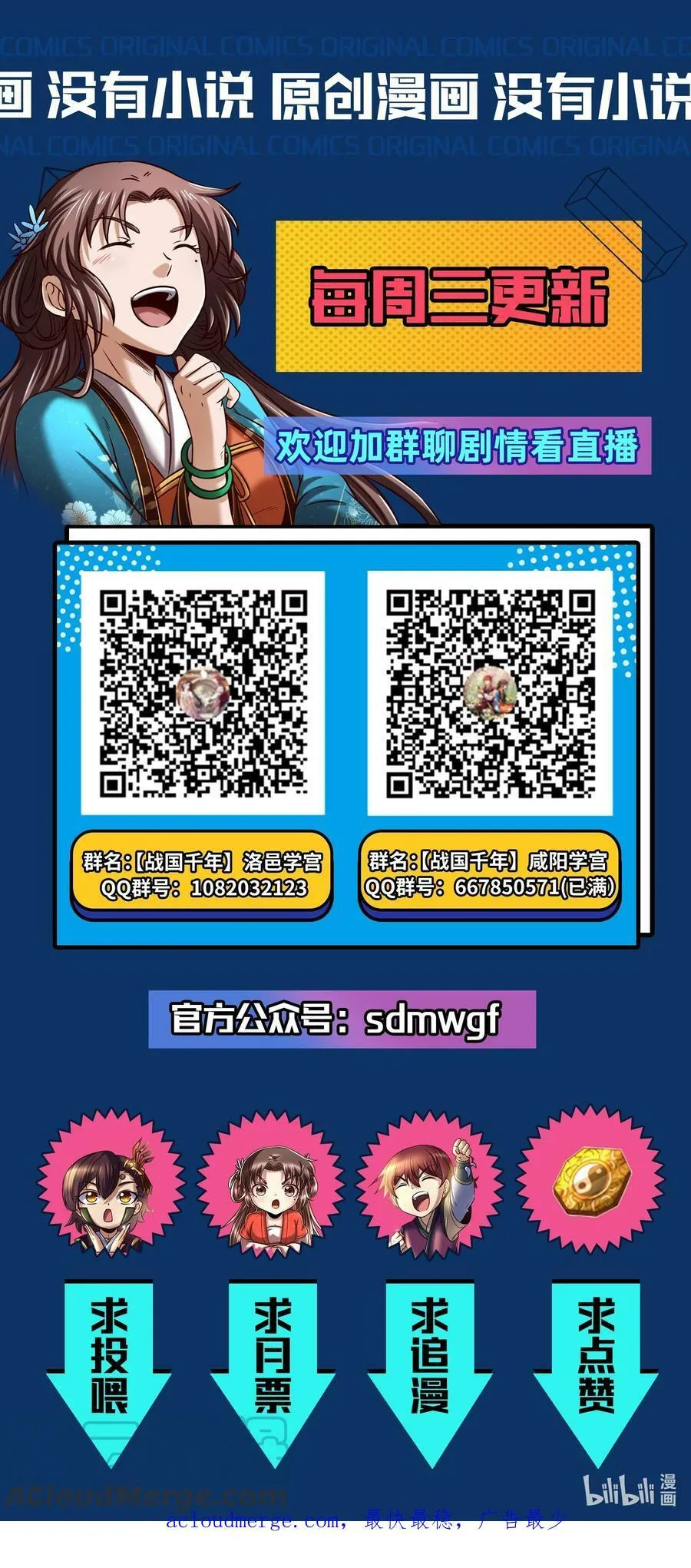241 激变 第64页