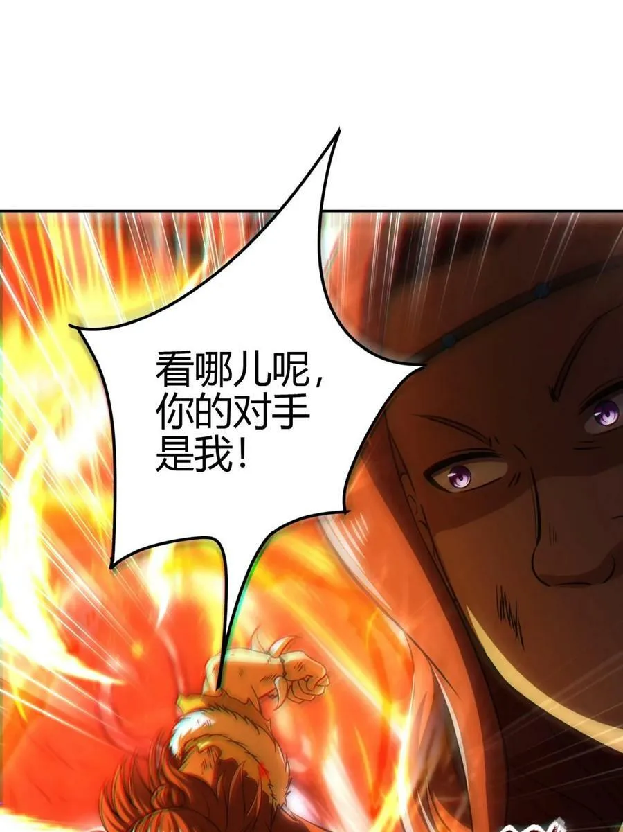 244 天地同寿 第3页