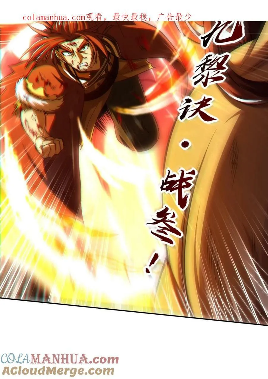 244 天地同寿 第4页