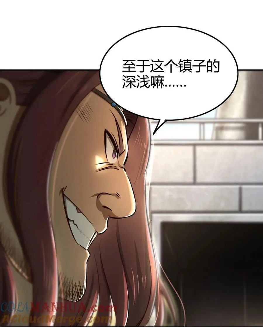 244 天地同寿 第7页
