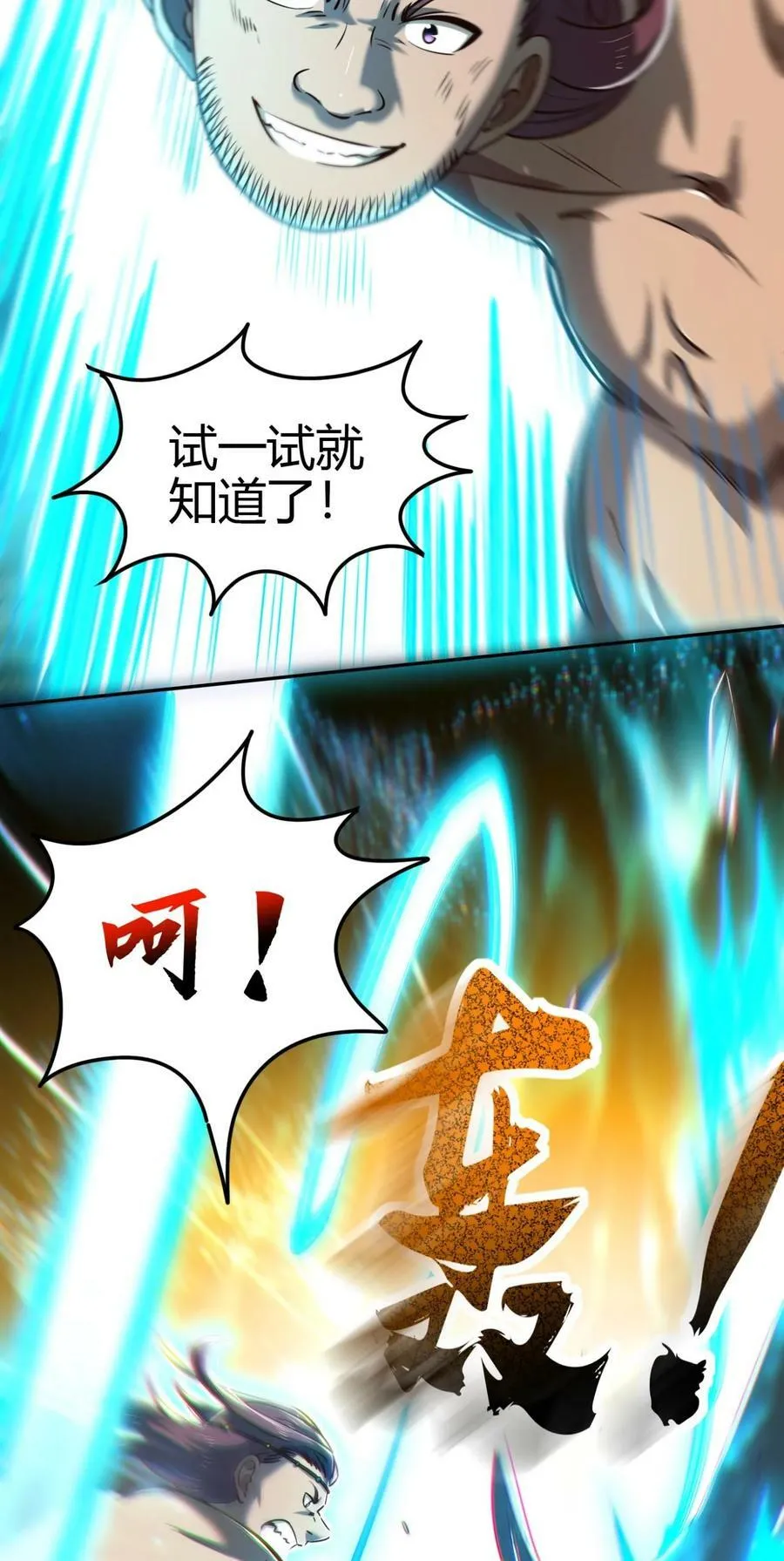244 天地同寿 第9页