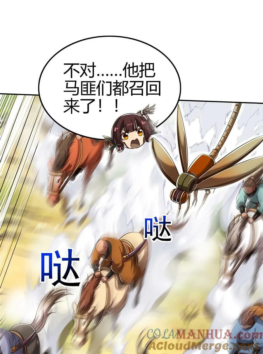 244 天地同寿 第16页