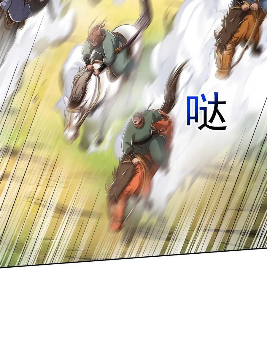 244 天地同寿 第17页