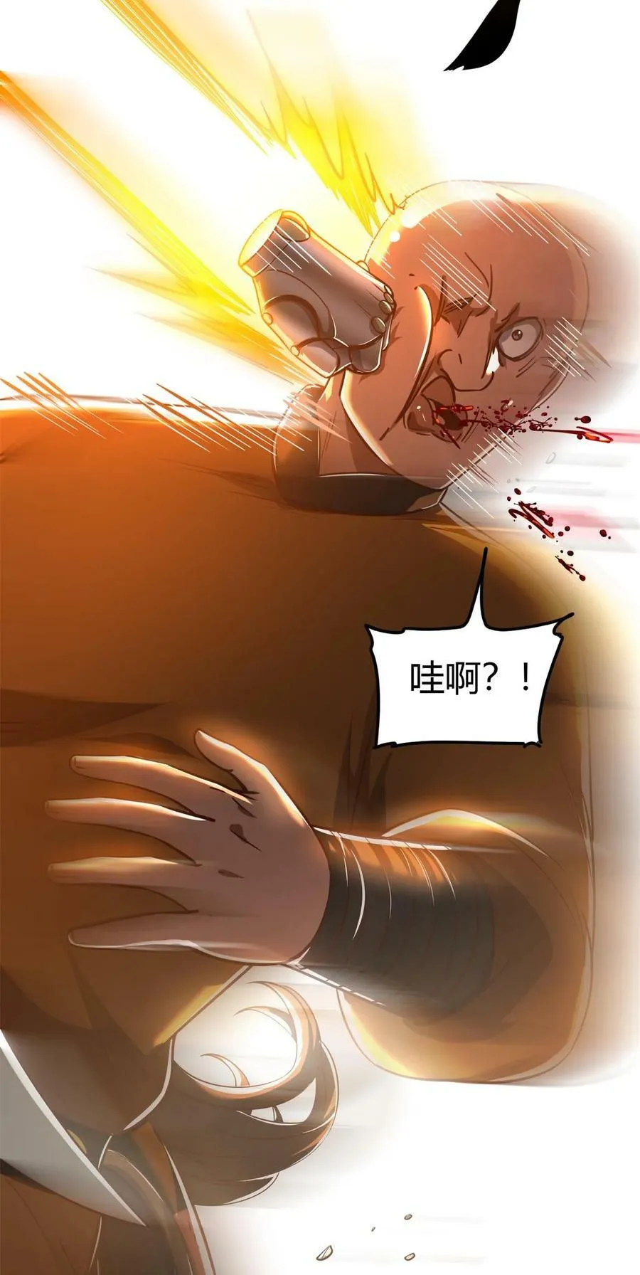 244 天地同寿 第20页