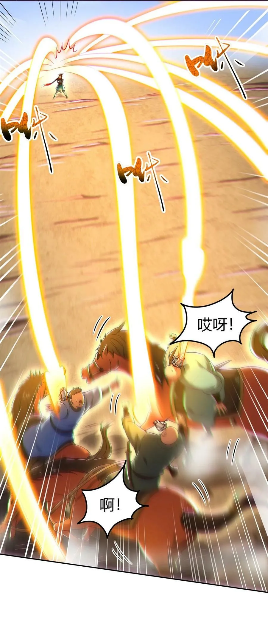 244 天地同寿 第23页